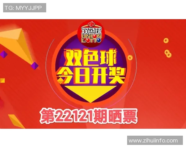 齐鲁风采双色球助力梦想成真让幸运与快乐同行的精彩旅程